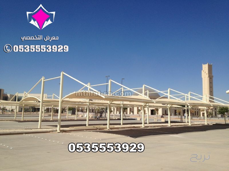 شركة تركيب العام 2025 مظلات وسواتر الإختيار الأول هي مؤسسة رسمية مقرها الرياض تقدم خدمات تركيب افضل اعمال مظلات السيارات بكافة انواعها الخاصة والعامة المشاريع 0500559613